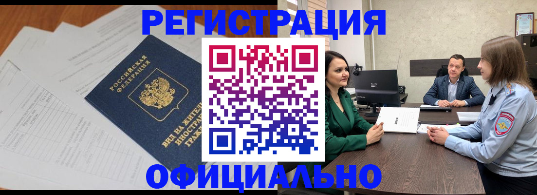 регистрация в Кинешме