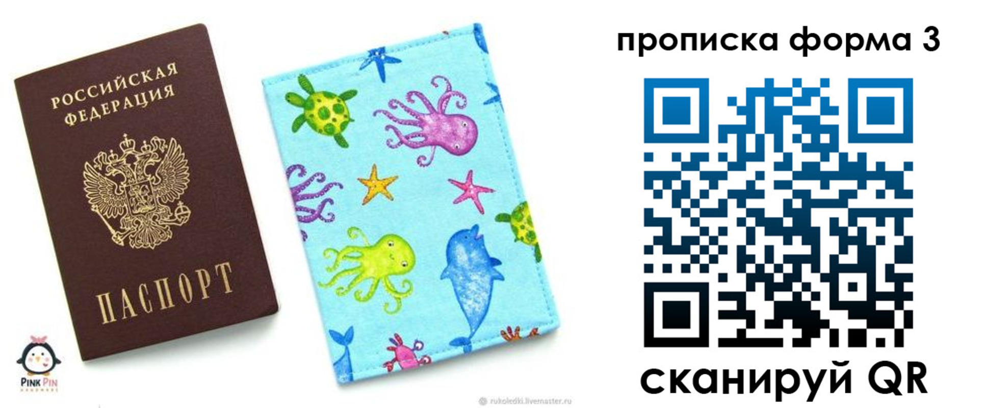 прописка поиск в Кинешме