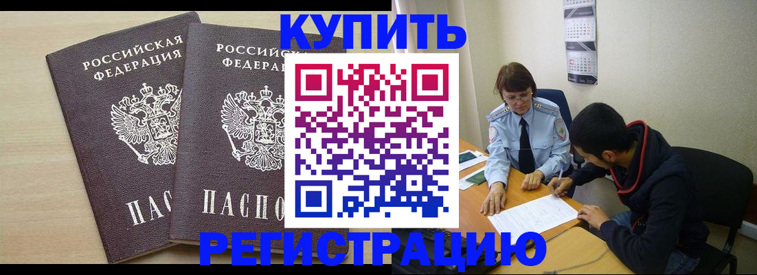 прописка для школы в Кинешме