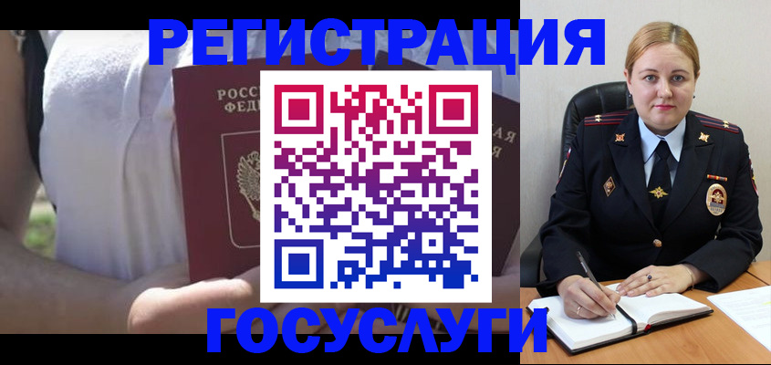 прописка ребенка в Кинешме