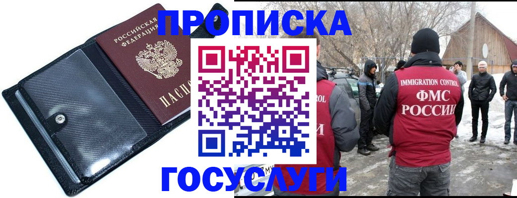 регистрация в Кинешме