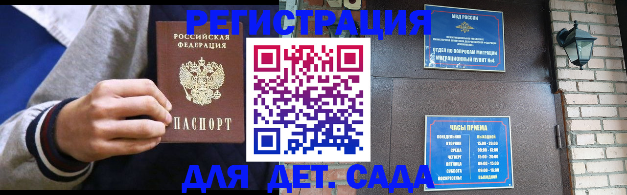 временная регистрация для всех в Кинешме