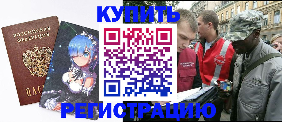 временная регистрация недорого в Кинешме